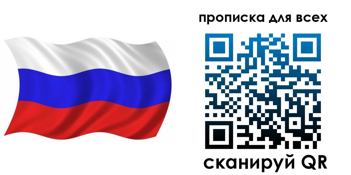 временная регистрация недорого в Гремячинске