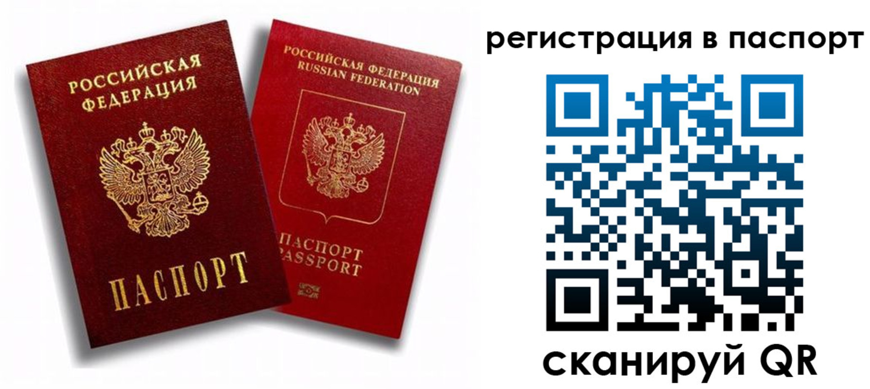 прописка 2025 в Гремячинске