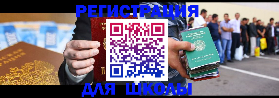 временная регистрация гарантия в Гремячинске