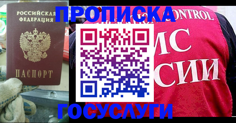 временная регистрация гарантия в Гремячинске