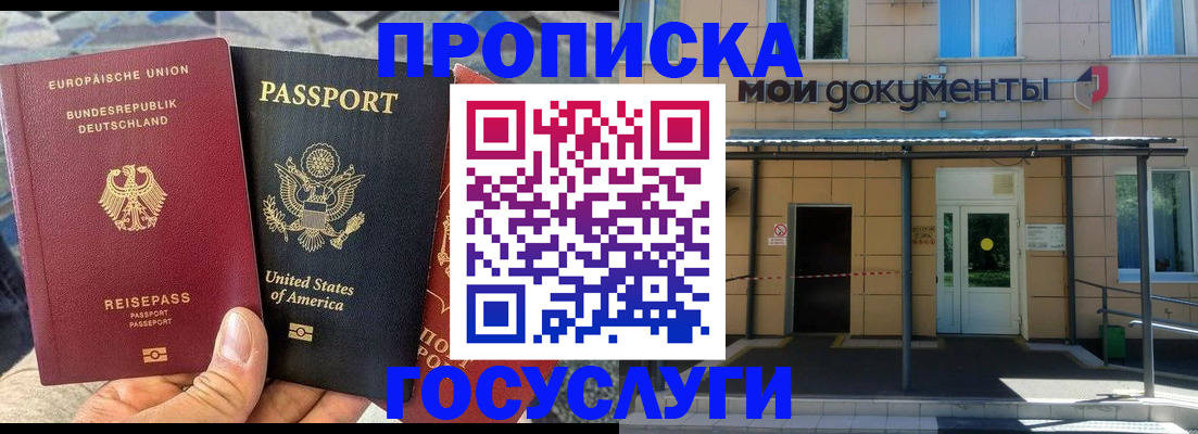 найти адрес прописки в Гремячинске